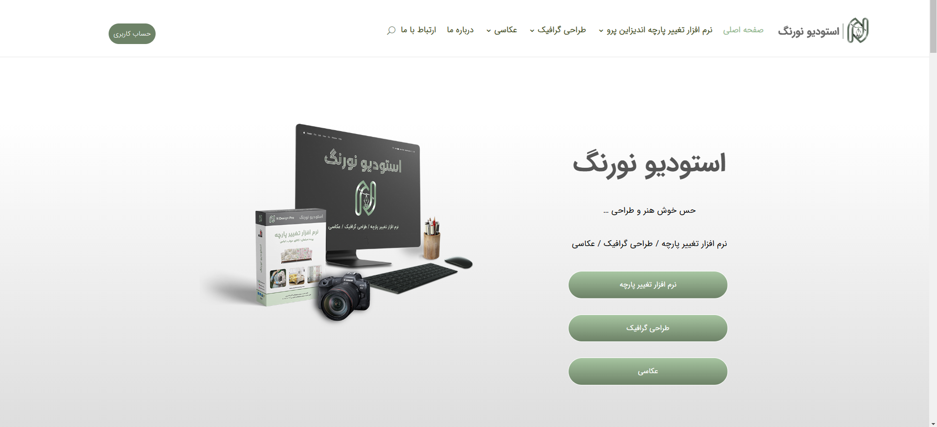 نمونه کار طراحی وب سایت-3